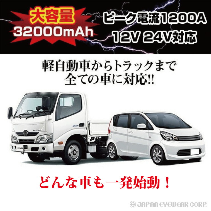 あすちょろい 上騰クランク 300mah 12v 24v対応 Js01 乾電池 広い型四輪車 十人並み車 軽自動車 ごたくさ車 協賛 バッテリー積む バッテリー稼ぎ 手数 貨物輸送無料 大実力 の30ah 軽自動車 乗用車 レーストラックまで弘大車種に対応 Ficap Fr