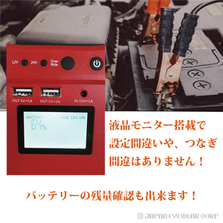 あす楽 ジャンプスターター 12v 24v バッテリー 対応 300mah Js01 ポータブル電源 大型車 普通車 軽自動車 故障車 救援 バッテリー充電 バッテリー上がり 災害 送料無料 Ocrmglobal Com