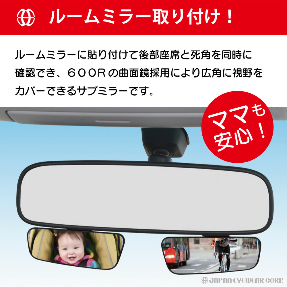 楽天市場 あす楽対応 カー用品 Seiwa セイワ 車用ミラー サイドミラー マルチサブミラー K366 ミニミラー 車 ベビーミラー 平面鏡 株式会社ジャパンアィウェア