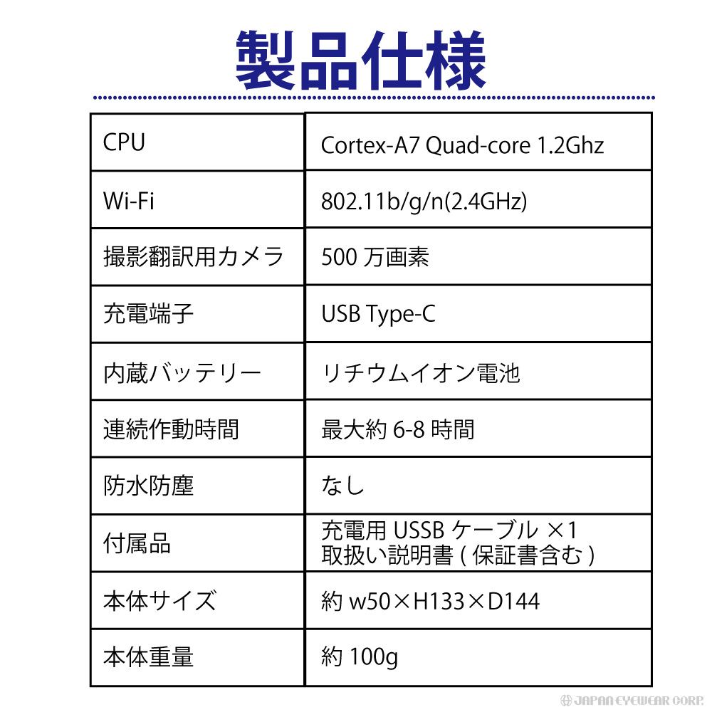 全品送料無料 あす楽 翻訳機 Talk Joy トークジョイ Tees 翻訳機 カメラ翻訳可能 78言語対応 Ts Tj10 株式会社ジャパンアィウェア 送料無料 Resagratia Com