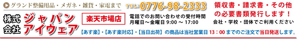 株式会社ジャパンアィウェア:グランド整備のトンボ(レーキ)、その他のグラウンド用品を販売しています
