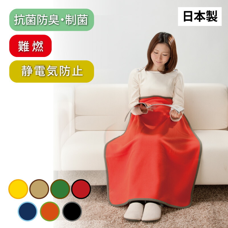 楽天市場】日本製 ブランケット ひざ掛け SEKマーク取得 肌掛け 抗菌