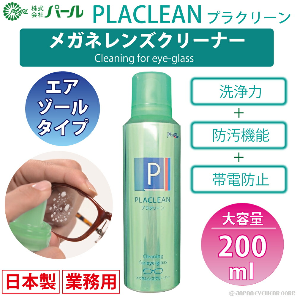 市場 パール ピュア500 メガネのくもり止め カラーランダム 携帯用 スプレータイプ 1本