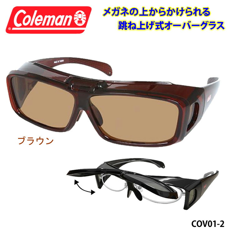 即納 コールマン Coleman メガネの上からかけられる偏光オーバーグラス ブラックマット CO-3012-2