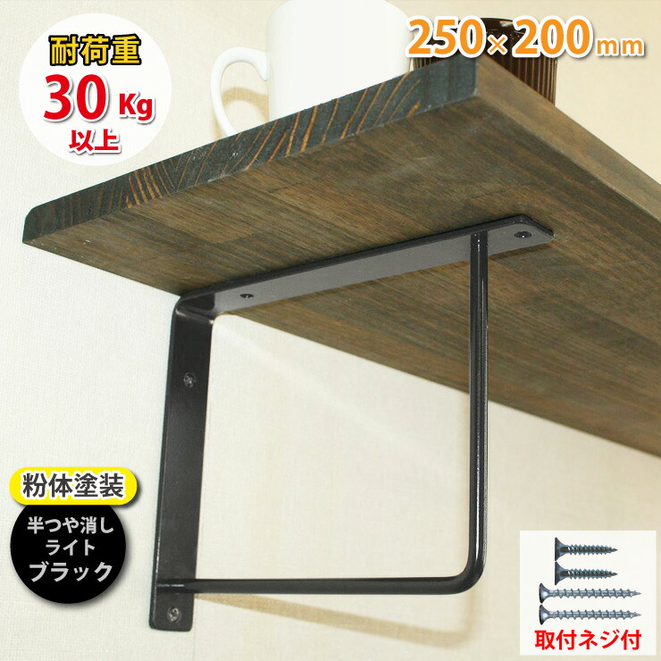 楽天市場 あす楽 アイアン 棚受け スクエア アンティーク キャットウォーク シンプル Diy ブラケット 金具 Lサイズ アイアンブラケット ライトブラック 半つや消し 粉体塗装 ウォールシェルフ 2段 職人手作り 日本製 棚 耐荷重 おしゃれ 送料無料 株式 楽天市場 あす楽 アイアン 棚受け スクエア アンティーク キャットウォーク シンプル Diy ブラケット 金具 Lサイズ アイアンブラケット ライトブラック 半つや消し 粉体塗装 ウォールシェルフ 2段 職人手作り 日本製 棚 耐荷重 おしゃれ 送料無料 株式