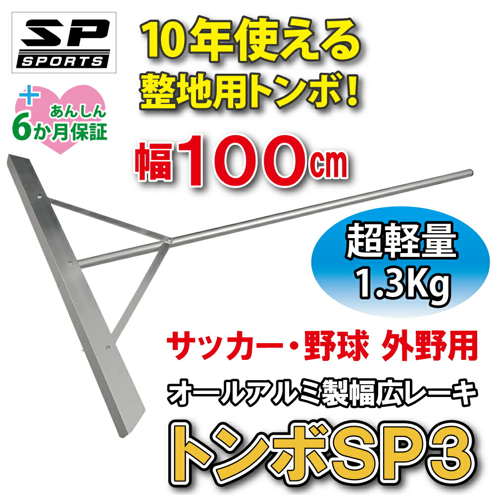 楽天市場】バッターボックスゲージ 【 ボックスSP 少年 学童 小学校 野球用 】 ステンレス製 バッターボックス 定規 ライン 簡単  10年以上使用できます SP SPORTS 野球 卒団記念品 卒部記念品に : 株式会社ジャパンアィウェア