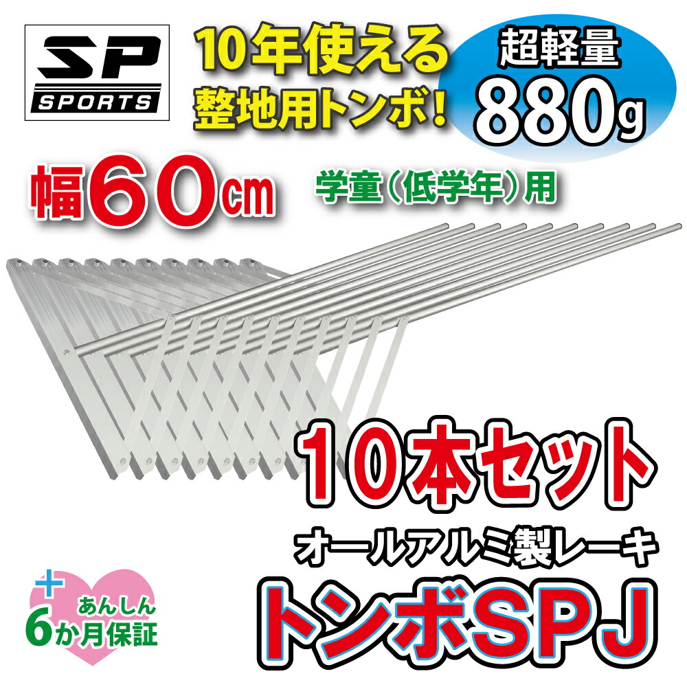 楽天市場】バッターボックスゲージ 【 ボックスSP 少年 学童 小学校 野球用 】 ステンレス製 バッターボックス 定規 ライン 簡単  10年以上使用できます SP SPORTS 野球 卒団記念品 卒部記念品に : 株式会社ジャパンアィウェア