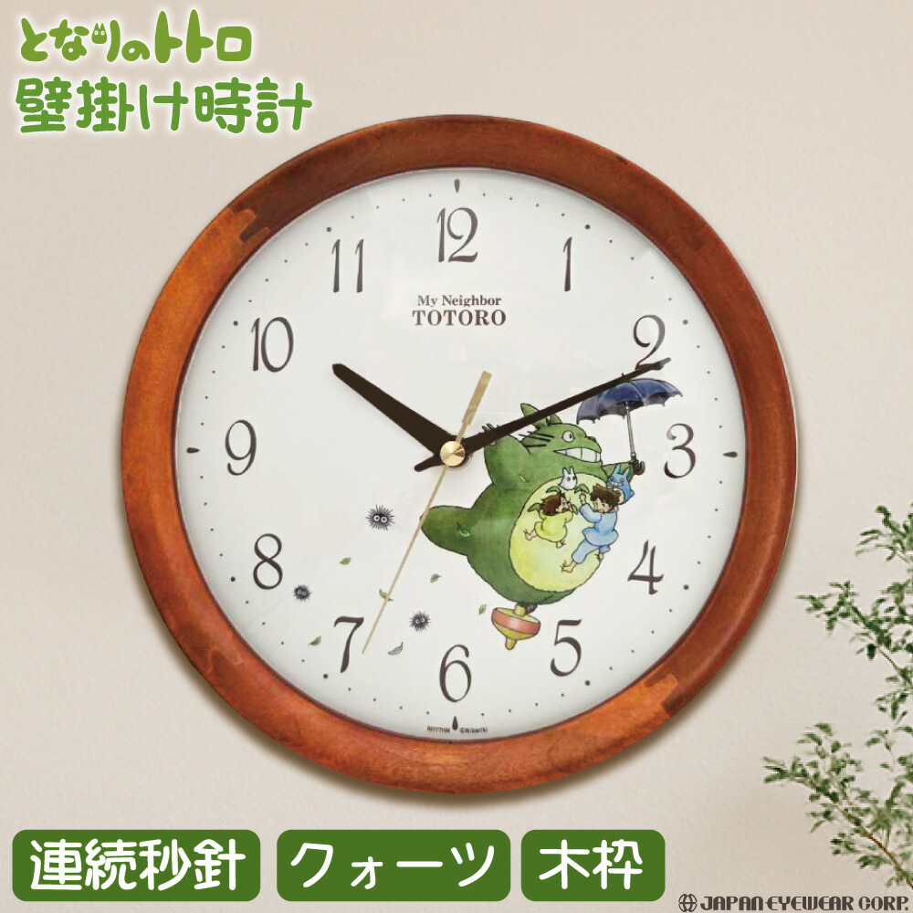 トトロ　壁掛け時計　ジャンク品 ジャンク品】となりのトトロ 掛け時計 からくり時計 レトロ型番