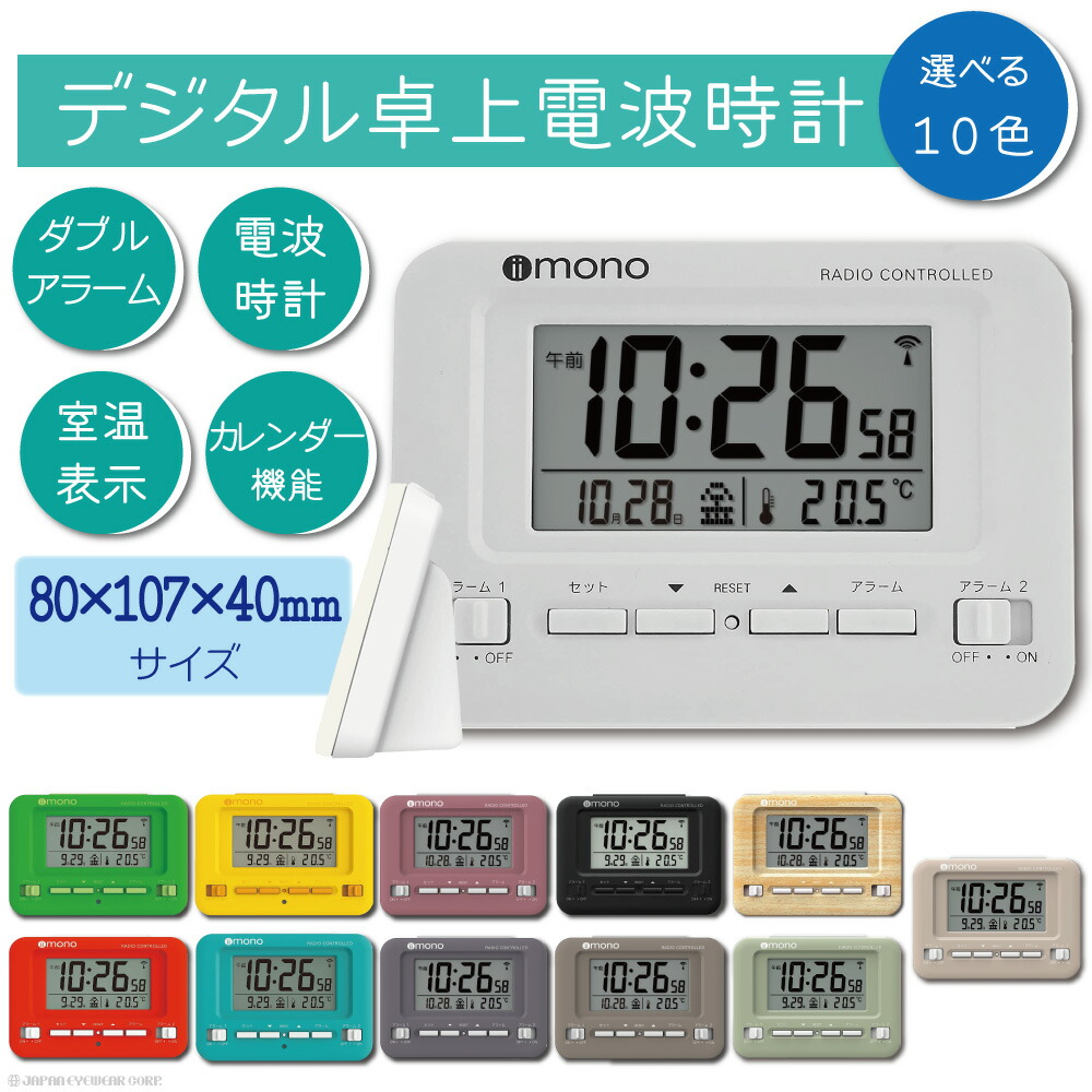 楽天市場】時計 おしゃれ 電波 目覚まし時計 デジタル セイコー 電波