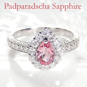 楽天市場】パパラチアサファイア リング 1.49ct ダイヤモンド 0.26ct