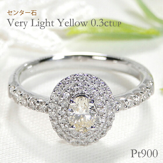 Pt900【0.65ctUP】ダイヤモンド リング ダイヤリング ジュエリー レディース 大粒 very light yellow 指輪 ダイヤ イエローダイヤ ダイヤモンドリング 送料無料 刻印無料 品質保証書 記念日 プレゼント 4月誕生石 ライトイエローダイヤ