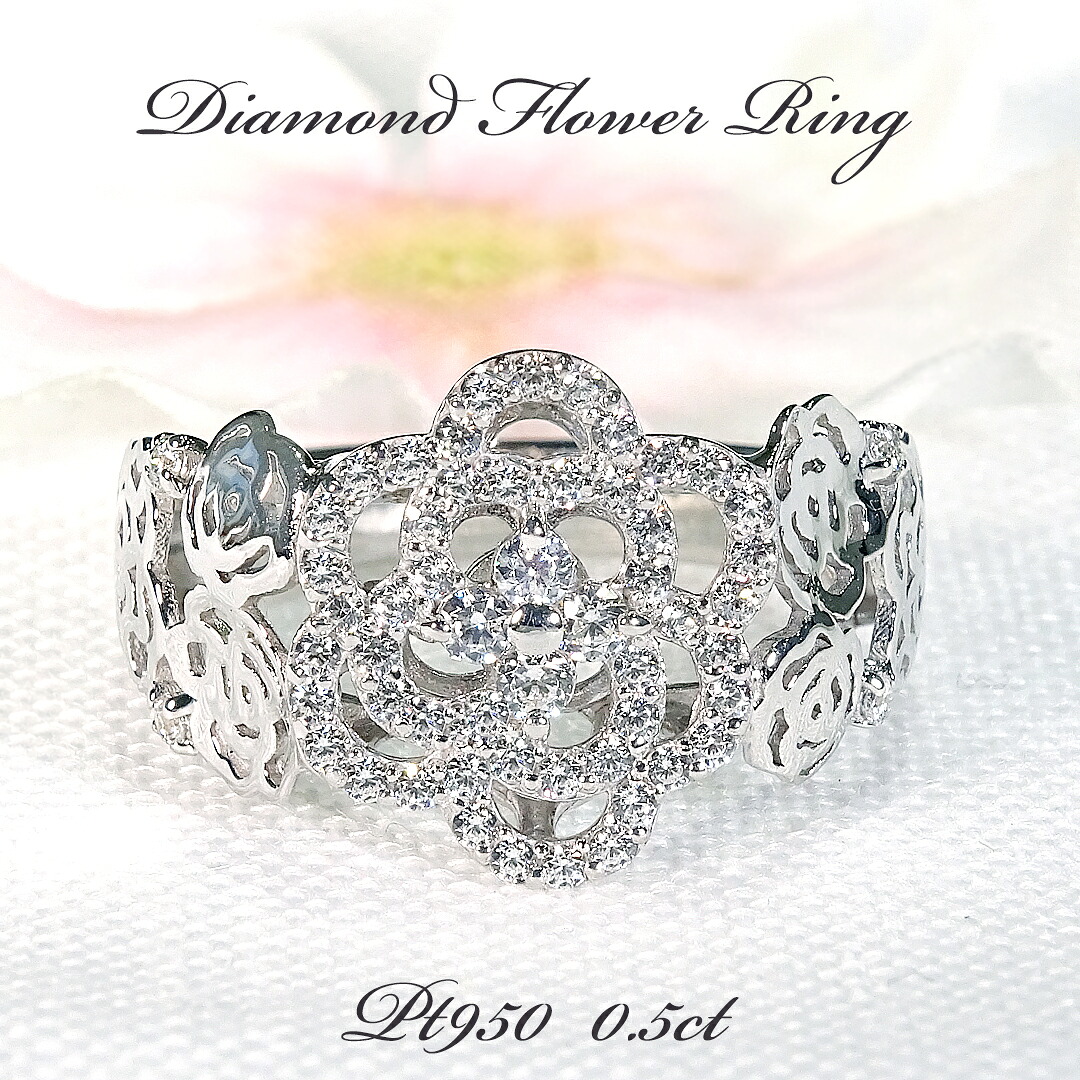 Pt950【0.50ct】フラワーモチーフ ダイヤモンド リング 送料無料 刻印無料 品質保証書 代引手数料無料 指輪 リング プラチナ PT SIクラス Iカラー ダイヤモンドリング ダイヤ ダイア プレゼント 誕生日 4月 誕生石 フラワー 花 インデックスリング｜ジュエリー for　you
