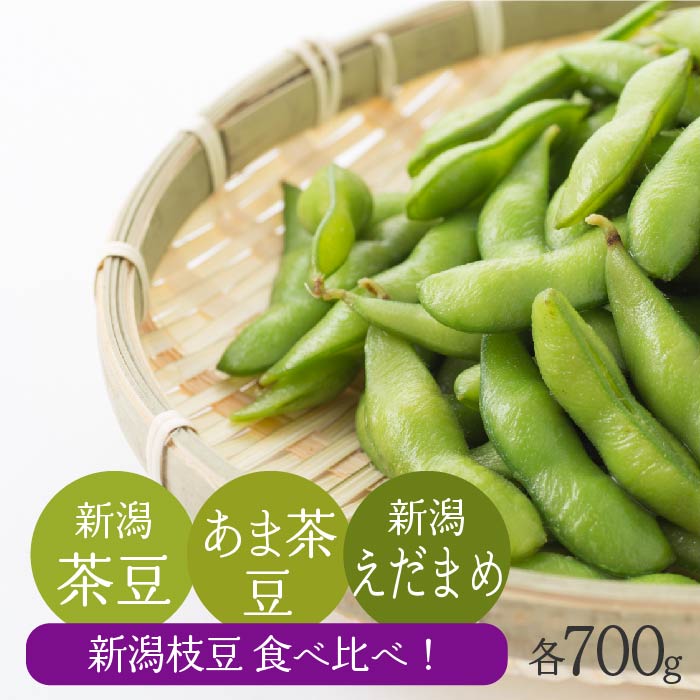 楽天市場】【本州 送料無料 】 新潟 茶豆 枝豆 品種リレー ＜ 食べ比べ 3品種 各1kg ＞ 3回のお届け 枝豆王国 新潟茶豆 ／ 新潟あま茶豆  ／ 新潟えだまめ 晩生 おくて ｜ あま茶豆 茶豆 ちゃ豆 ちゃまめ 枝豆 えだまめ 朝採り ギフト 夏 プレゼント