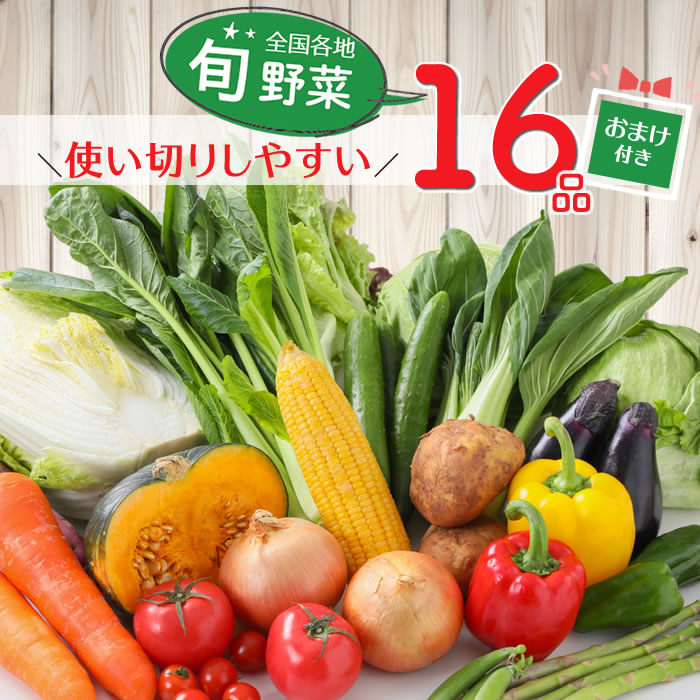 楽天市場】【あす楽】なかみが分かる 定番 野菜セット 12品 野菜