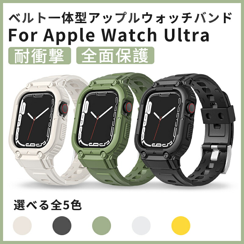 楽天市場】アップルウォッチ バンド apple watch バンド ultra一 楽天市場】アップルウォッチ バンド apple watch バンド ultra一