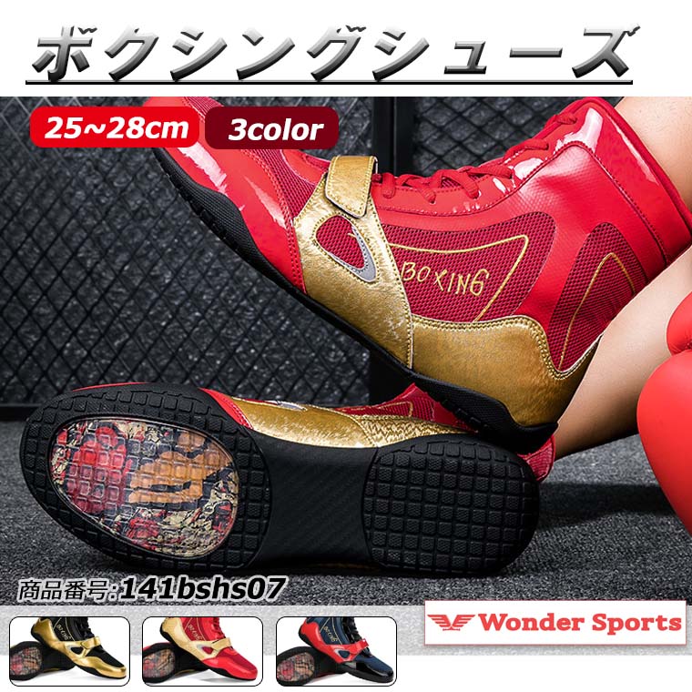 楽天市場】ボクシングシューズ リングシューズ ハイカット