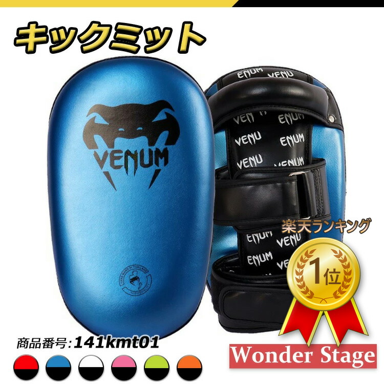 【新品未開封】VENUMキックミット黒オレンジ【ガチスパー特化】 お得な情報満載 新品未開封】VENUMキックミット黒オレンジ