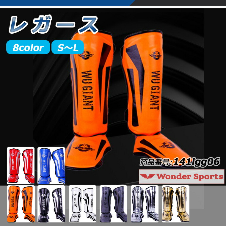 カーフガード【CALF GUARD】ムエタイ　キックボクシング　空手　レガース takastore_venum-elitesg1