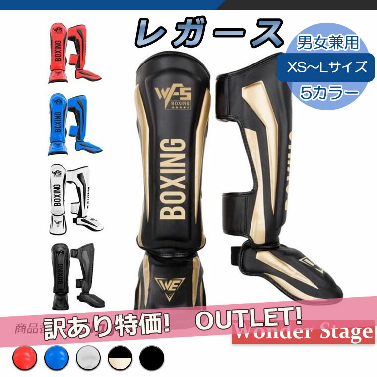 レガース レッグガード 脛当て シンガード レッグサポーター
