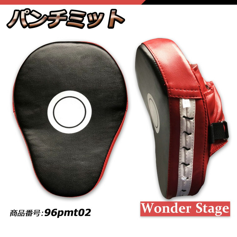 SALE/104%OFF】 パンチングミット ボクシング ミット 格闘技 キックボクシング ボクササイズ 左右セット トレーニング 96pmt02 trofej-dinamo.hr SALE/104%OFF】 パンチングミット ボクシング ミット 格闘技 キックボクシング ボクササイズ 左右セット トレーニング 96pmt02 trofej-dinamo.hr