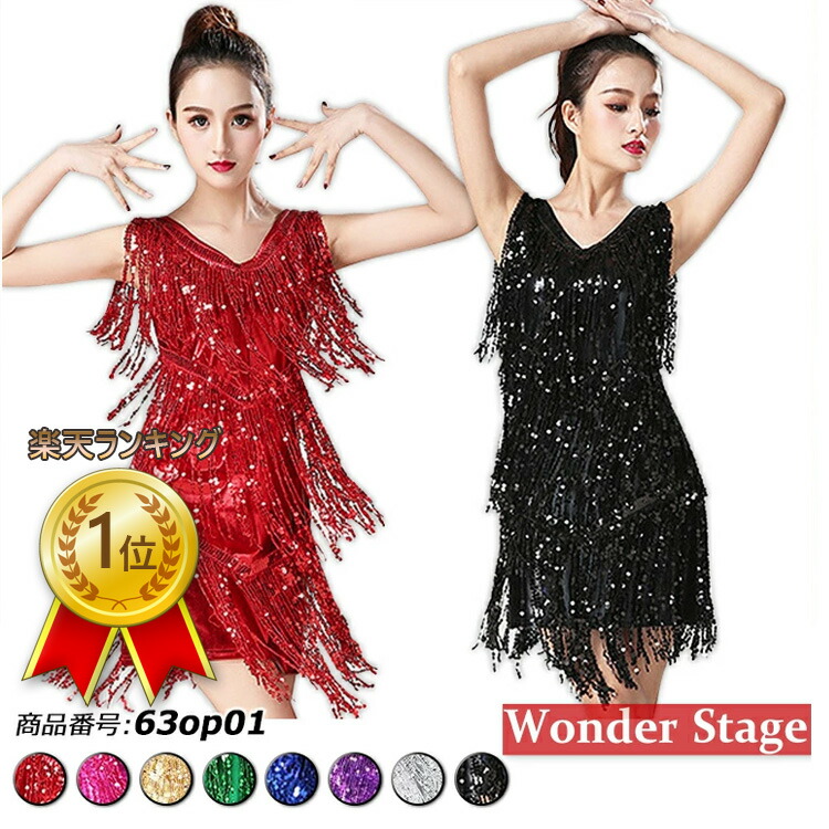 楽天市場】ステージ ダンス スパンコール ストレッチ ミニスカート