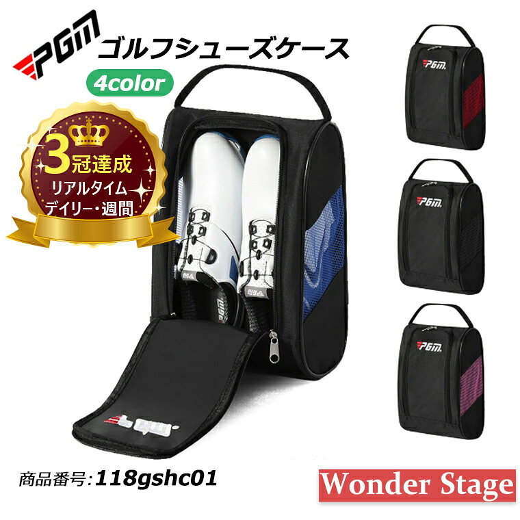 楽天市場】楽天ランキング3冠！ゴルフシューズケース メンズ