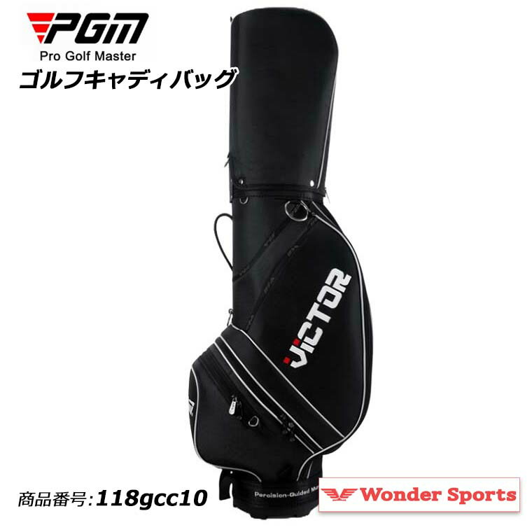 キャディバッグ PGM ゴルフバッグ フルレングスセパレーター メンズ レディース コンパクト 運搬 フード付き 耐久性 撥水性 ブラック 持ち運び おすすめ 人気 収納力 軽量 スポーツ ショルダー 練習場 ラウンド 118gcc10