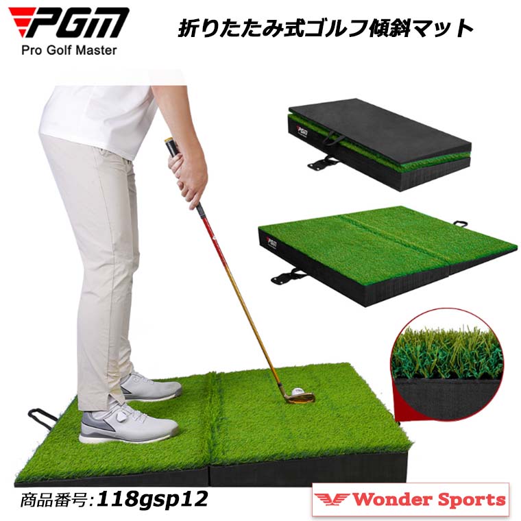 折りたたみ式ゴルフ傾斜マット ゴルフマット 練習用 4種類傾斜 持ち運び 人工芝 ラフ芝 トレーニングマット 自宅練習 スイング矯正 フック対策 スライス対策 ゴルフ練習器具 屋内 屋外 練習場対応 コンパクト収納 左足上がり 右足上がり つま先上がり つま先下がり 118gsp12｜J-grows