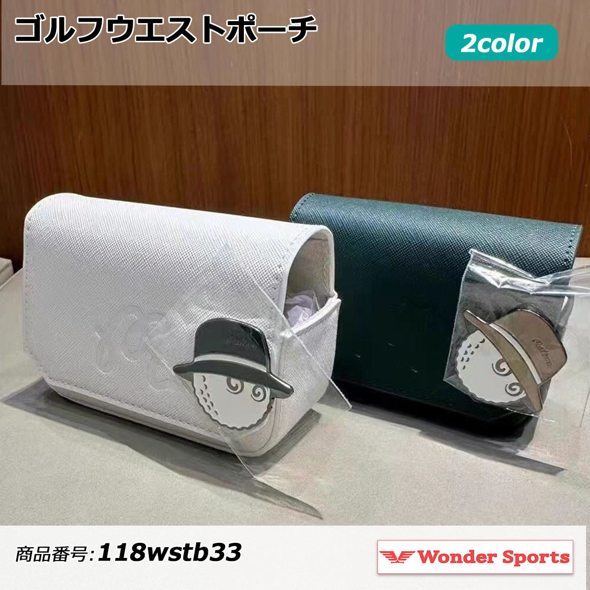 ゴルフウエストポーチ ボールポーチ ゴルフポーチ ベルトポーチ ゴルフ小物入れ レディース ゴルフボールケース ゴルフアクセサリー クリップ付き 収納ポーチ ゴルフ用品 レディースゴルフ ラウンド用品 おしゃれ かわいい コンパクト 2color 118wstb33｜J-grows