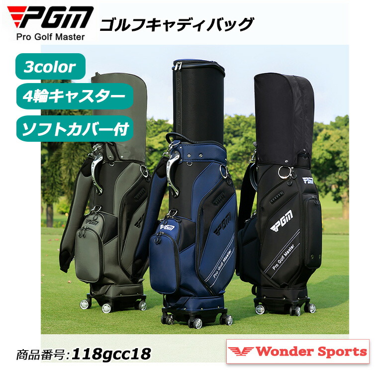 ゴルフキャディバッグ キャスター付き PGM ゴルフバッグ 8分割口枠 大容量 収納 多機能ポケット 四輪キャスター クラブ保護カバー付き メンズ レディース 防水 軽量 ゴルフ用品 父の日 118gcc18|J-grows