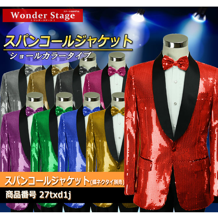 伊太利屋の紫のジャケット·11号·カラオケ衣装 楽天市場】【最終処分】ジャケット スパンコール メンズ 男性
