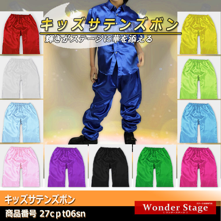 楽天市場】子供スーツ 7色 子供服 キッズ カラースーツ 男女兼用 