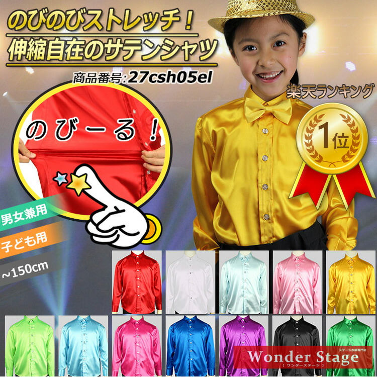 楽天市場】子供スーツ 7色 子供服 キッズ カラースーツ 男女兼用 