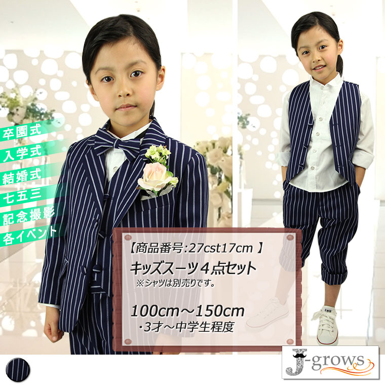 楽天市場】シャツ 子供服 キッズ ウィングカラー フォーマル