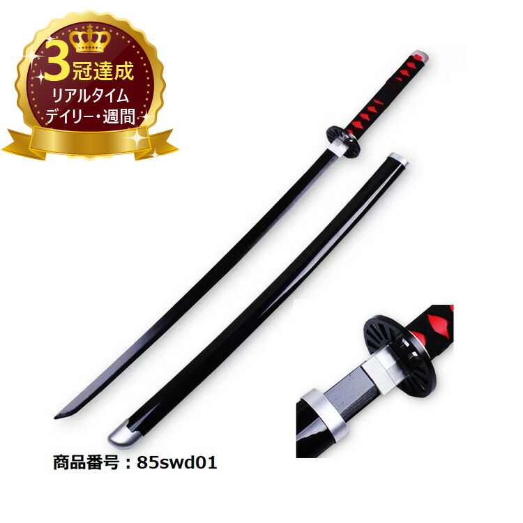 楽天市場】楽天市場三冠獲得！ 日輪刀 模造刀 鬼退治 鬼殺隊 ABS