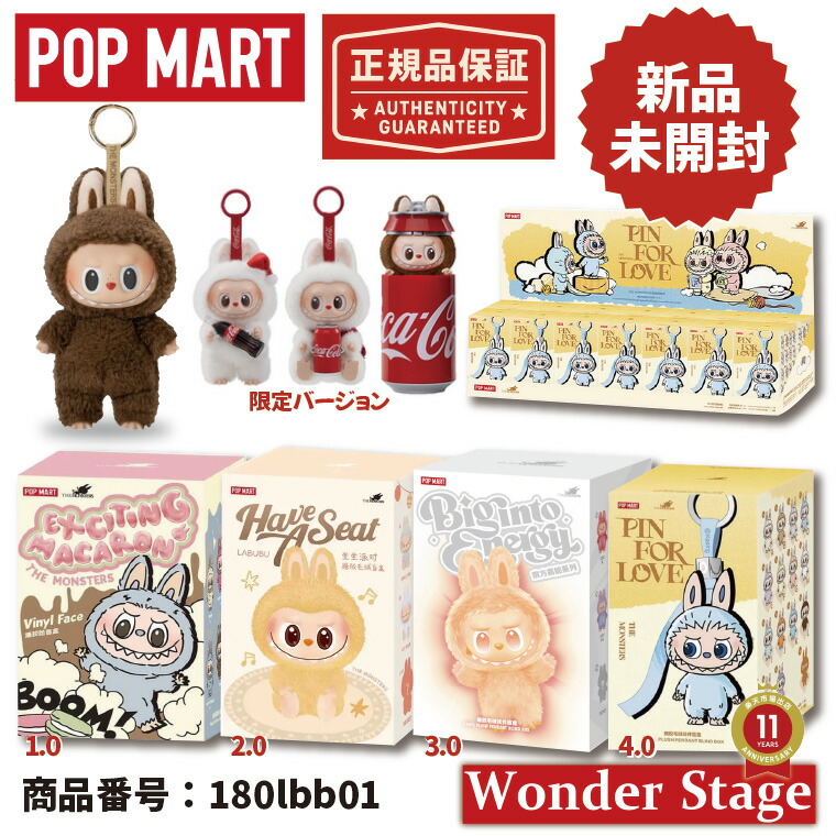 【正規品❣️】 ♡ポップマートラブブLabubu♡ワイソーシリアス ボックス 楽天市場】【ポイント19倍UP!】POP MART ラブブ labubu ポップマート