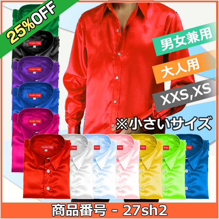 楽天市場】サテンシャツ 半袖 4色 XXS〜3Lサイズ ワイシャツ 楽天市場】サテンシャツ 半袖 4色 XXS〜3Lサイズ ワイシャツ