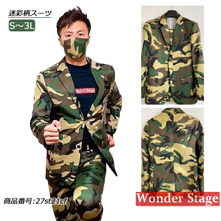 楽天市場】テーラードジャケット 迷彩 セットアップ スーツ メンズ