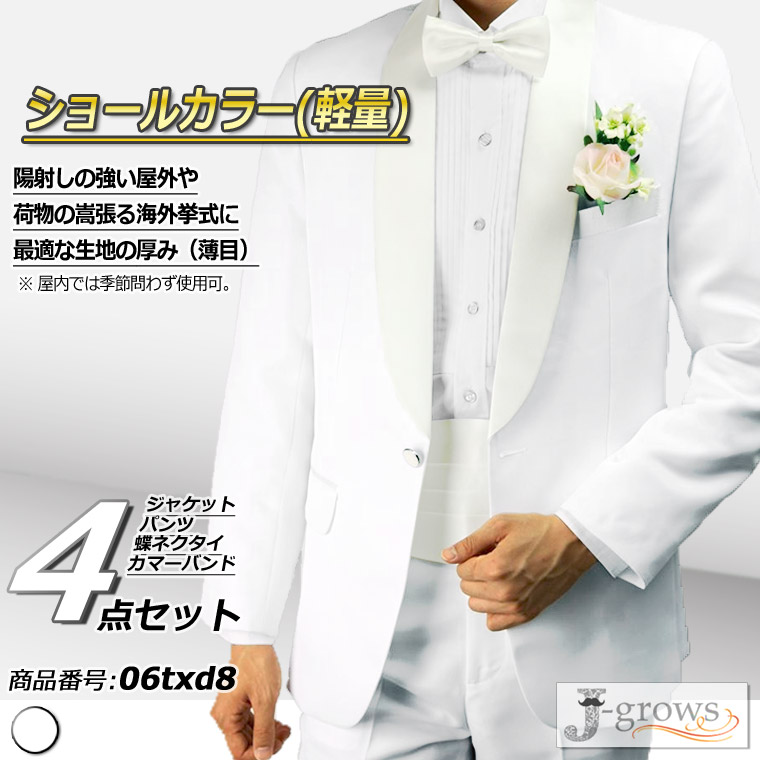 【楽天市場】タキシード 販売 4点セット 白 結婚式 フォーマル 