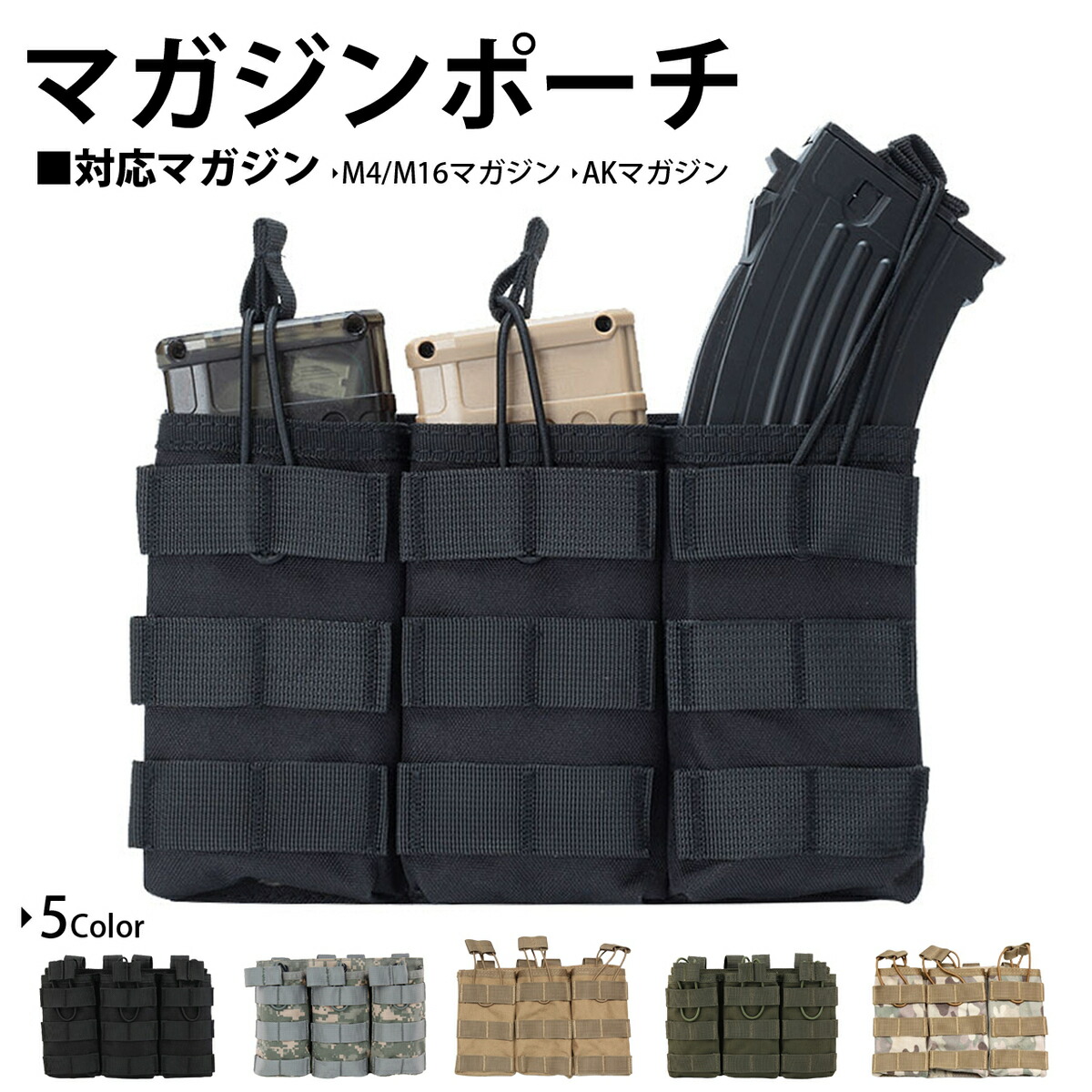 楽天市場】J-HARK マガジンポーチ M4 M16 AK AR モール対応 トリプル 3