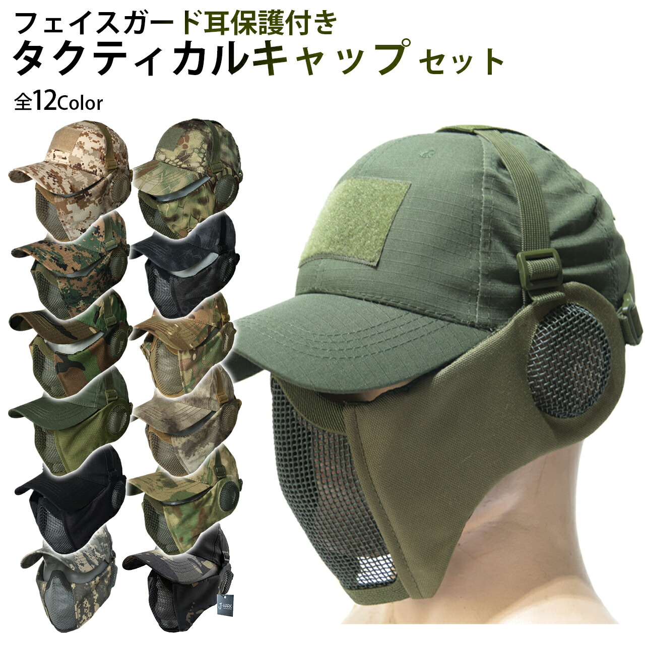 楽天市場】【レビュー特典】サバイバルゲーム 5種類 9点装備