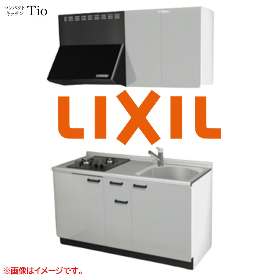 間口1500mm 2口ガスコンロ ミニキッチン コンパクトキッチン コンログリルレス LIXIL リクシル Tio ティオ 壁付I型 扉デザイン グループ1 B3シリーズ 単色(光沢) カラー(シルバーグレー) ハンドル取手【送料無料】