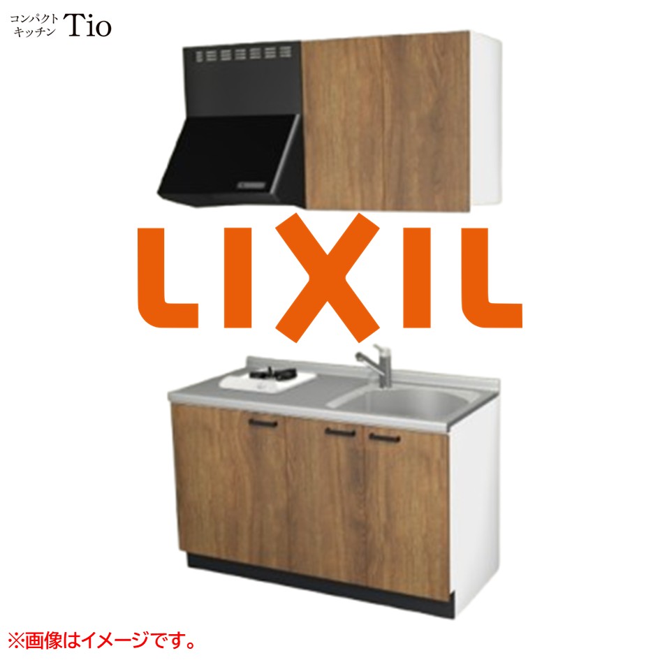 間口1350mm 1口ガスコンロ ミニキッチン コンパクトキッチン コンログリルレス LIXIL リクシル Tio ティオ 壁付I型 扉デザイン グループ3 B9シリーズ 木目(エンボス) カラー(エイジドオーク) ハンドル取手【送料無料】