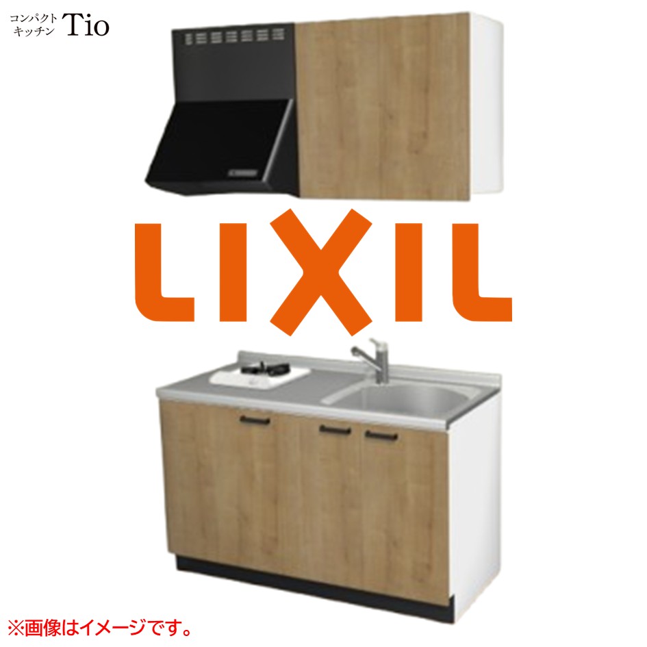 間口1350mm 1口ガスコンロ ミニキッチン コンパクトキッチン コンログリルレス LIXIL リクシル Tio ティオ 壁付I型 扉デザイン グループ3 B9シリーズ 木目(エンボス) カラー(ライトグレイン) ハンドル取手【送料無料】