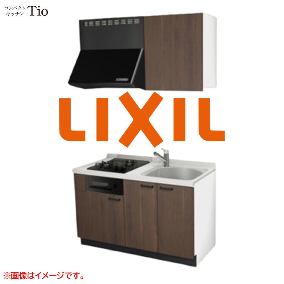 人造大理石トップ 間口1350mm 2口ガスコンロ ミニキッチン コンパクトキッチン コンログリル付 LIXIL リクシル Tio ティオ 壁付I型 扉デザイン グループ1 B5シリーズ 木目(つや消し) カラー(プレーンウォルナット) ハンドル取手【送料無料】｜J-HOUSEジャパン