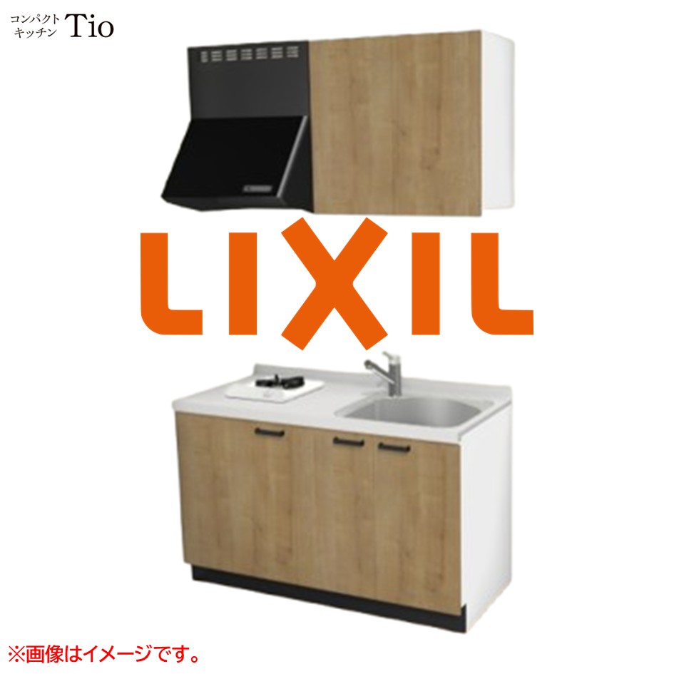 人造大理石トップ 間口1350mm 1口ガスコンロ ミニキッチン コンパクトキッチン コンログリルレス LIXIL リクシル Tio ティオ 壁付I型 扉デザイン グループ3 B9シリーズ 木目(エンボス) カラー(ライトグレイン) ハンドル取手【送料無料】|J-HOUSEジャパン