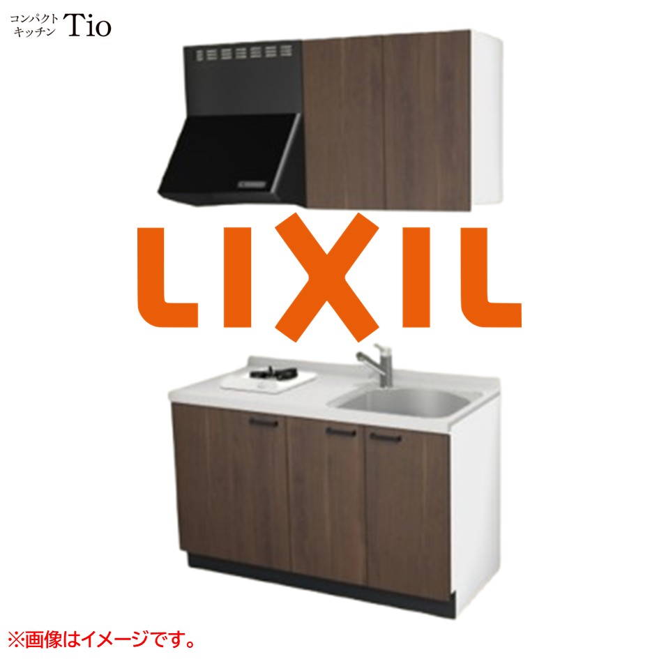 人造大理石トップ 間口1350mm 1口ガスコンロ ミニキッチン コンパクトキッチン コンログリルレス LIXIL リクシル Tio ティオ 壁付I型 扉デザイン グループ1 B5シリーズ 木目(つや消し) カラー(プレーンウォルナット) ハンドル取手【送料無料】|J-HOUSEジャパン