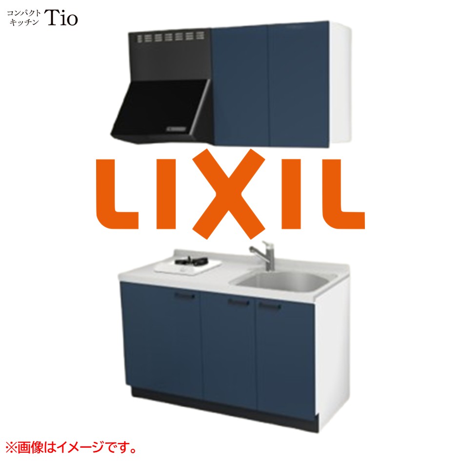 人造大理石トップ 間口1350mm 1口ガスコンロ ミニキッチン コンパクトキッチン コンログリルレス LIXIL リクシル Tio ティオ 壁付I型 扉デザイン グループ1 B3シリーズ 単色(光沢) カラー(ディープブルー) ハンドル取手【送料無料】｜J-HOUSEジャパン