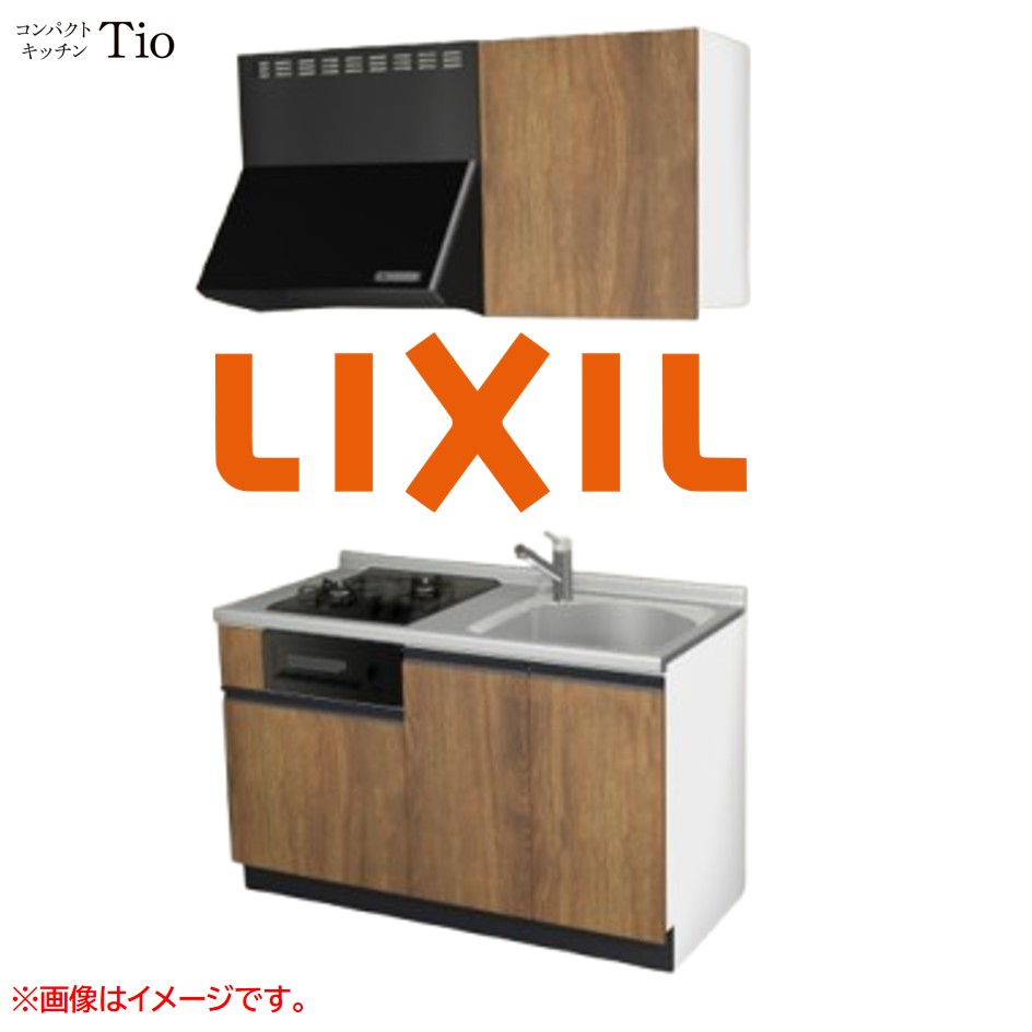 間口1350粍 2口ガスコンロ ミニ勝手もと パウダーコンパクト勝手もと コンロ食べ物屋付 LIXIL リクシル Tio ティオ 壁付I型 扉ひな型 烏合の衆3 B9続きもの 肌理(エン元締め) 色つや(エイジドオーク) 伝達ルート受け取り人【貨物輸送無料】