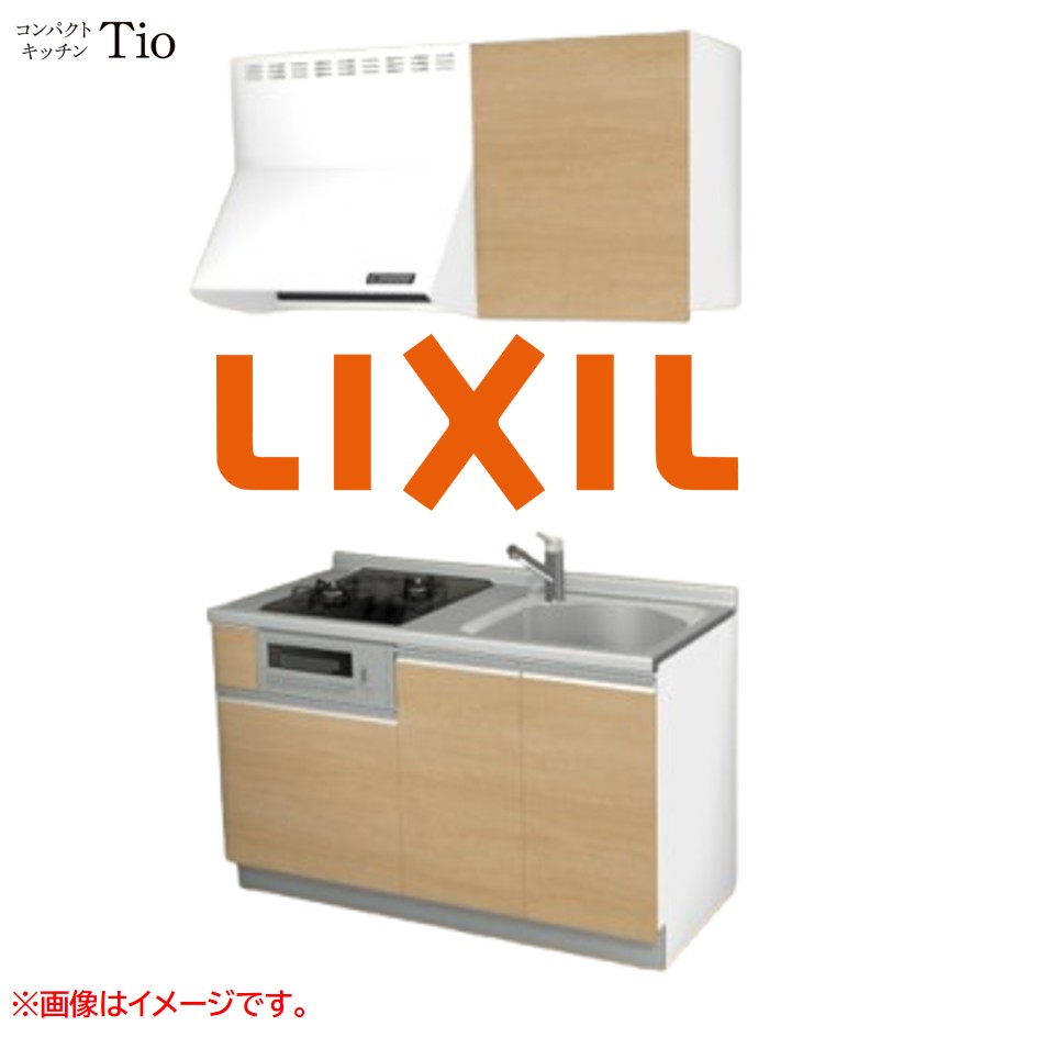間口1350粍 2口ガスコンロ ミニ勝手もと パウダーコンパクト勝手もと コンロ食べ物屋付 LIXIL リクシル Tio ティオ 壁付I型 扉ひな型 烏合の衆2 B7続きもの 肌理(無光沢) 色つや(クリエペール) 伝達ルート受け取り人【貨物輸送無料】